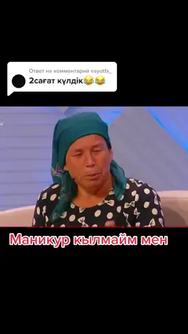 #elbruso #bloject #астарлыақиқат #манюкюр #өлтірдімғоё😂күлкім 