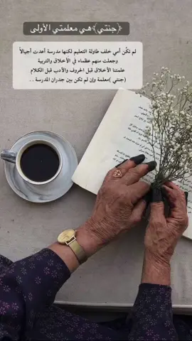 #يوم_المعلم #امي_معلمتي_الاولى 