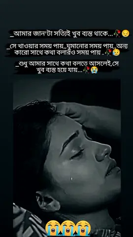 আমার জন্য তার কোন সময় নাই... 😭😭#foryou #foryoupage #viralvideos #bdtiktokofficial🇧🇩tiktokboangladesh😍😍😍🇧🇩 #unfrezzmyaccount🙏 #trendingvideostiktokpk #sadd_977 