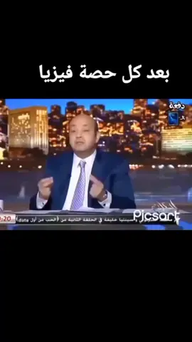 انا بعد كل حصة فيزياء🙂#ثانوية_عامة #ثانوي #الدراسة #حالات_واتس #الشعب_الصيني_ماله_حل😂😂 #fyp #foryou #foryoupage #viral 