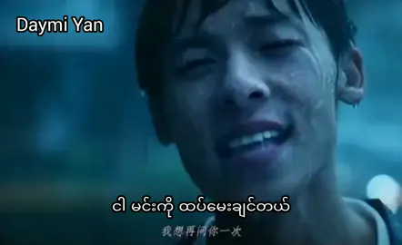 #我想再问你一次#你愿意跟我在一起吗#fyp #fypシ #fypシ゚viral #foryou #foryoupage #tiktok #tiktokchina #tiktokmyanmar #douyin抖音 #douyin #douyin_china #fyppppppppppppppppppppppp 