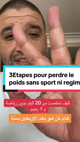 #الوزن_المثالي_الوزن_الطبيعي #métabolisme #troublehormonal  كيف تخلصت من عشرين كيلوا بعد ين الاربعيةن 