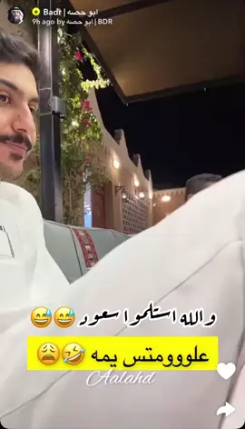 علومك؟😂😂@ابو حصه 🐰 @ابو عجيب @سعود الوريكي #ابو_حصه #ابو_عجيب #قروب_ابو_حصه 