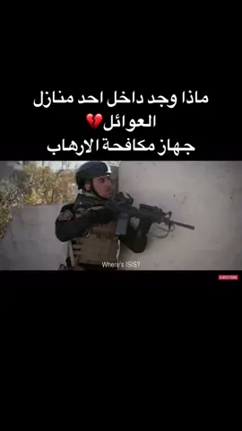 #اكسبلور #العمليات_الخاصة #explore #fypシ #الفرقه_الذهبيه #الجيش_العراقي #isof #ictf 