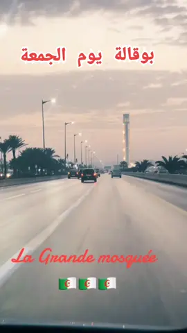 #بوقالة يوم الجمعة #الجمعة #fyppppppppppppppppppppppp #foryou #الدعاء #اكسبلورexplore #pourtoi 