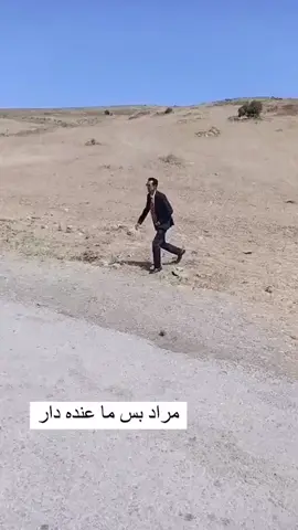 صاحبك اليقلد مراد علم دار 😂#كلية_بلاد_الرافدين_الجامعة #كلية_بلاد_الرافدين_الجامعة🏫 #ديالى #بغداد #العراق_السعوديه_الاردن_الخليج#بعقوبه  #جيش_حسحس