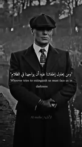 #مملكة_العظماء_الألمانية #اقتباسات_توماس_شلبي #عبارات_فخمة🔥 