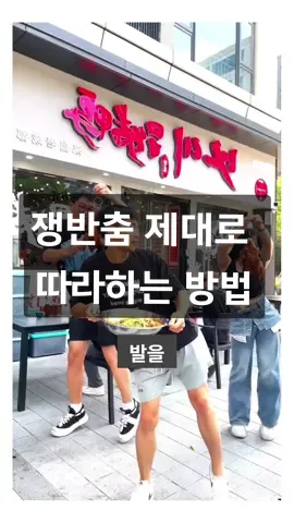 쟁반춤 제대로 따라해보자 #에듀톡 #챌린지 #틱톡맨 #틱톡맨 #쟁반춤 #쟁반춤챌린지 #쟁반춤좌 @DivineMemeSavior @틱톡맨 @틱톡맨 