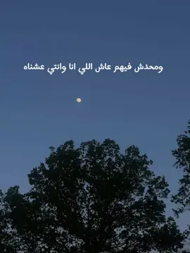 ومحدش جرب معنى اتنين لبعض نجاة ✨ #viral #fypシ #foryoupage #تيك_توك #حالات_واتس #اكسبلور #محمود_العسيلي #mahmoudelesseily 