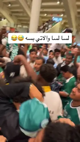 لسا لسا💀⏳ #الاهلي #الاهلي_السعودي #نادي_الاهلي #اهلي #جماهير_الاهلي #الاتحاد #ديربي_جده 