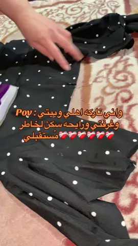 بعد يومين وانشر نيشان الجامعه 😅😂😂 #سكن_طالبات #بغداد #اليوم_اخر_يوم_لي_وياكم #حسام_الرسام #حاتم_العراقي #اغاني_عراقيه 