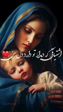 بجز چشمم چه دارم تا گذارم زیر پای تو ❤️ #valynazary #عشق #عشقي #مادر #پدر #berlinlebt #berliner #عشق_حقیقی 