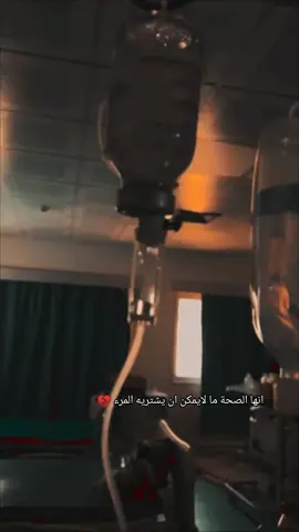 اللهم شافي كل مريض .....   . . .. .. #تمريض #ممرضة #مستشفى #الحسين #التعليمي 