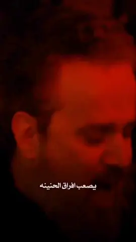 يصعب افراق الحنينه 💔  [وحشه هالليله] باسم الكربلائي #باسم_الكربلائي❤️ آلَلَهّمًَّ صّلَ؏مًحًمًدٍ وٌآلَ مًحًمًدٍ ﷺ ❤️ [ #الحشد_الحسيني ] [ #الابداع_الباسمي_فاق_الخيال ] [ #شيعة_علي ] [ #الحاج_باسم_الكربلائي ] [ #باسم_الكربلائي_حنجرة_العصر ] [ #باسميات ] [ #ملا_باسم_الكربلائي ] [ #بين_الحرمين ] [ #باسم_الكربلائي_خادم_لن_يتكرر ] [ #باسميون ] [ #اكسبلور ] [ #باسم_الكربلائي_سفير_الانشاد_الحسيني ] [ #باسم_الكربلائي_حنجرة_العصر ] [ #كربلاء_المقدسة ] [ #العتبة_الحسينية_المقدسة ] [ #قمرنا_الغالي_باسم_الكربلائي ] [ #عشاق_باسميات ] [ #منتديات_عشاق_باسميات ] [ #باسم_خادم_لن_يتكرر ] [ #ويبقى_الحسين ] [ #اللهم_عجل_لولیک_الفرج ] [ #باسم_الكربلائي_احلى_صوت ] [ #الحشد_الباسمي ] [ #باسم_الكربلائي_قدوتي ] [ #شيعة ] [ #ستوريات ] [ #باسم_الكربلائي_رادود_ما_له_مثي] [ #باسم_الكربلائي_سفير_الدمعه_الزينبيه ] [ #اللهم_صل_على_محمد_وآل_محمد#يامهدي #ياصاحب #يامهدي_ادركنا  #العباس #ياعباس #العتبة_العباسية_المقدسة #ياحسين #كربلاء #زينب #كربلاء_المقدسة #بين_الحرمين #العراق #بغداد #واسط #البصرة #النجف #ياعلي #باسم_الكربلائي #مسلم_الوائلي #مرتضى_حرب #محرم #عاشوراء #ويبقى_الحسين #مشاية_الأربعين #مشايه #الاربعين #العراق #العتبة_العباسية_المقدسة #زينب #العتبة_العلوية_المقدسة #ياعلي #الزهراء  #محرم #حيدر_البياتي