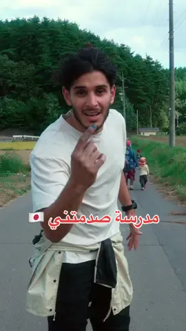ودك تدرس في هالمدرسة؟⛰️🏫🇯🇵 #اليابان #japan 