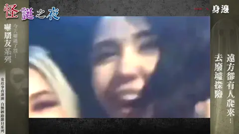 怪誕之夜 -  本集內容： 五、小矮人 四、野外 三、床 二、竄爬 一、身邊