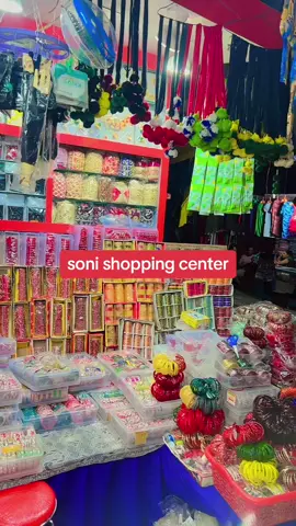 Soni shopping center#cosmetics #beauty#shop #nepalbeauty #foryou #foryoupage #kapilvastu_tiktok_user #available #viralshop #fyp 