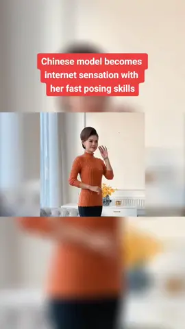 Chinese model becomes internet sensation with her fast posing skills. #model #CapCut #china 