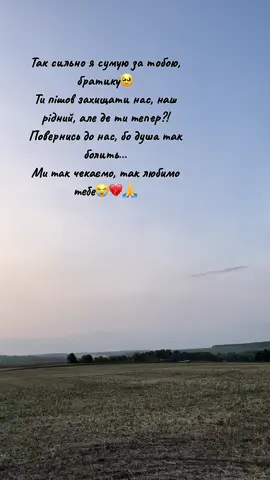 #чекаюбратика💔 