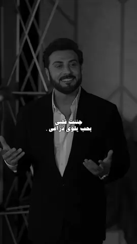 احبك والعقل واعي 🥲🤍. #ماجد_المهندس #الموصل #القيارة #foryou #fypシ #viral #اكسبلور #fyp 
