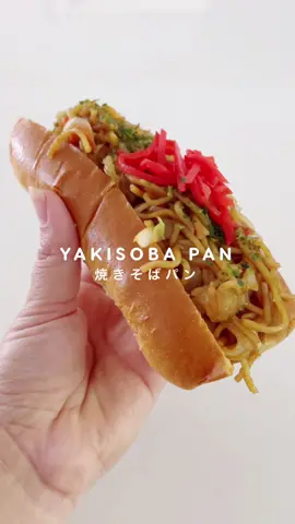 Carbs on carbs. Have you ever tried yakisoba pan? #yakisoba #japanesefood #japan #anime #EasyRecipe #carbs 