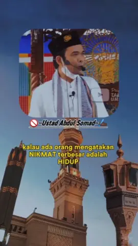 NIKMAT Terbesar Adalah.....#fyp #fypシ゚viral #fypage #trend #trendingvideo #khutbah #jumat #khutbahjumat #ustadzabdulsomad #ceramah #ustadzabdulsomad #ceramahislam #ustad #abdulsomad #ceramahpendek #ustadabdulsomad #ceramahagama #uas #ceramahsingkat #ceramahmenyentuhhati #dakwah #dakwah_islam #dakwahislam #dakwahtiktok #dakwahpendek #dakwahislami #islam #islamic #islamic_video #islamabad #islamic_media #muslim #muslimtiktok #muslimah #muslims #hijrah #hijrahyuk #hijrah_istiqomah #hijrahku #hijrahbareng 