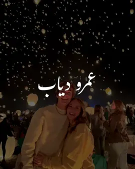 ده انا روحي فيك من زمان ♥✨ #foryou #foryoupage #axplor #stories #music #fypシ #fyp #viral #video #tiktoksongs #loveyou #Love #ssoulll11 #amrdiab #عمرو_دياب 