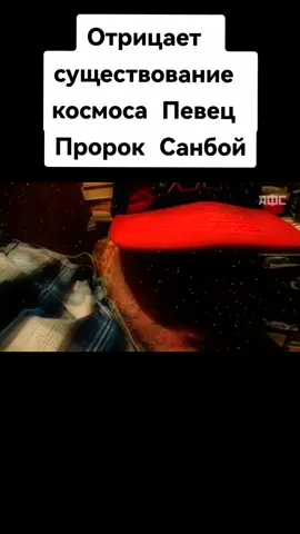 #пророксанбой #санбойпророк #sunboy #санбой #нижнийинтернет #meme #мем #островвокеане 