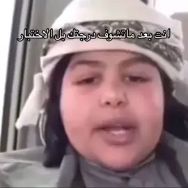للاسف🤧#ابشركم_اني_صاقط_في_المدرسه #المدرسه #الاختبارات #