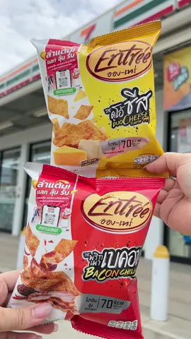 อองเทร่มีตสแน็ก โปรตีนสูง ไขมันต่ำ ทำจากเนื้อล้วนๆ  มาพร้อม 2 รสชาติใหม่!!! รสเบคอนชิลลี่ และรสดูโอ้ชีส - รสเบคอนชิลลี่ ดับเบิ้ลความหอม กลิ่นเบคอนผสานกลิ่นพริกเผา ห๊อมหอมเข้ากันอย่างลงตัว อร่อย เผ็ด เด็ดเวอร์ - รสดูโอ้ชีส ดับเบิ้ลความอร่อย ด้วยชีส 2 ชนิด เชดด้าชีส + พาร์เมซานชีส หอม อร่อยเข้ม เต็มรสชีส เพียงซองละ 20 บาท  หาซื้อได้แล้วที่ 7-11 ทุกสาขา อย่าลืมไปลองกันนะ #อองเทร่มีตสแน็กโปรตีนสูง #อองเทร่เนื้อหอมเบคอนชิลลี่ #อองเทร่เนื้อคู่ดูโอ้ชีส #อองเทร่ #สขอนแก่น #เซเว่น #ของกินในเซเว่น #รีวิวเซเว่น #tiktokรีวิว #ต้องลองๆ #ป้ายยา #อร่อยบอกต่อ #kinnaiseven #ของอร่อยในเซเว่น 