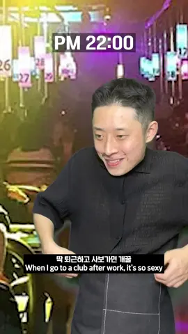 헌팅포차 알바의 하루
