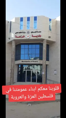 #امارة_خزاعه_في_العراق_والوطن_العربي #موكب_عزاء_خزاعة_الموحد #امارة_خزاعه_في_العراق_والعالم #قبيلة_خزاعة #قبيله_خزاعه #الخزاعي #الخزعلي❤ #الخزعلي✌️ #مشاهير_تيك_توك #الشعب_الصيني_ماله_حل #فلسطين🇵🇸 #الديوانية #عشايرنه_العراقيه👑🇮🇶 #عشاير_العراق #غماس_الديوانية #الشافعية #الشنافية #قضاء_الشامية #النجف_الأشرف 