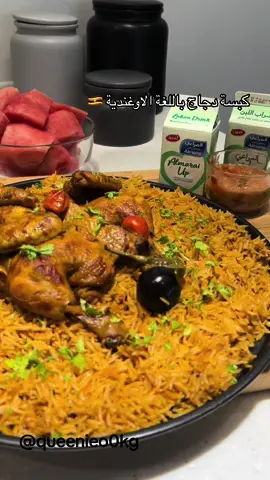 #اكسبلور #طبخات #طبخ #طبخات_لغه_اوغنديه #fyp #viral #exploreة