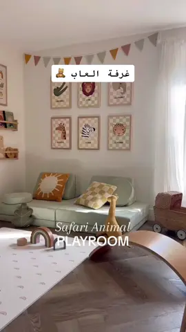 شرايكم ؟.  #غرفة_العاب #غرفة_اطفال #تصميم_غرف_العاب #playroom #kids #kidsroom #اكسبلورexplore #fypシ゚viral 