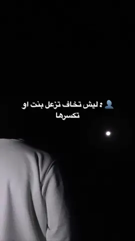 🤍🤍#ليش #تخاف#تجرح #بنت#الاحساء_الهفوف #ترند_تيك_توك #عشوائيات_مصورة #الاحساء_الهفوف #ترند_تيك_توك #اكسبلورexplore #fypシ #foryou#اكسبلورexplore 