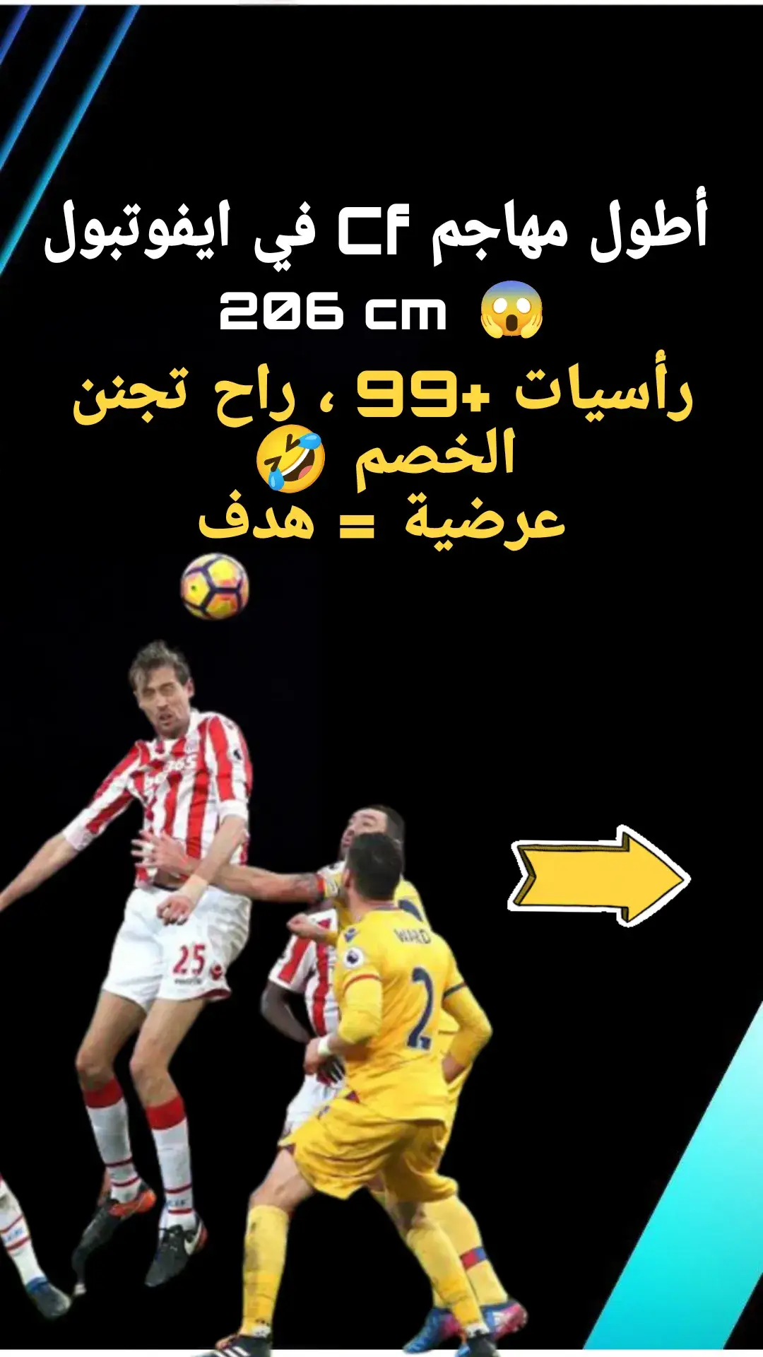 #efootball2023mobile #efootball2023 #efootball2024mobile #efootball #ايفوتبول #بيس_موبايل2021 #fypシ゚viral #viral #fyp #شعب_الصيني_ماله_حل😂😂 