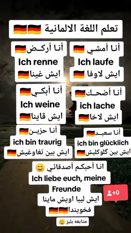 #تعليم #اللغة #المانيا #اهم #جمل #كلامات #تعلم_على_التيك_توك #شعب_الصيني_ماله_حل😂😂 #foryoupage #marvel #marvel #foryou #deutschland #تحياتي_لجميع_المشاهدين_والمتابعين 