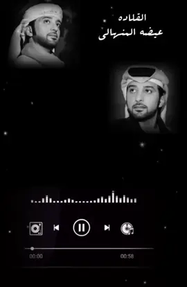 #fyp #fypシ #عيضة_المنهالي #القلادة