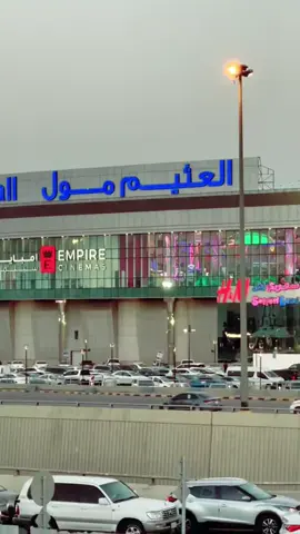 #السعوديه #العثيم_مول 