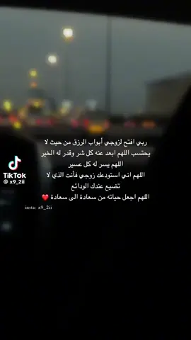 #كويت #سعوديه #قطر🇶🇦 #ذكر #دعاء #حب  يارب احفظه لي♥️
