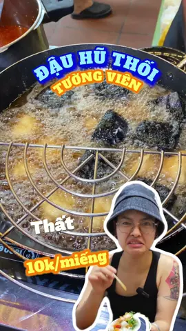 Đậu mơ mắm tôm vẫn là chân ái 🥹 Vừa rẻ vừa ngon chứ đậu này mắc quá 😮‍💨 #metub #anhvuoi #dauhuthoi #tuongvien #foodreview #ancungtiktok #xuhuong #chinesefood 
