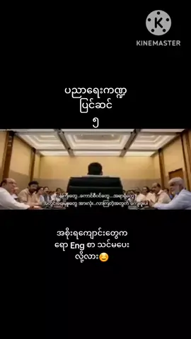 #ဝန်ကြီးချုပ်ဘားရတ် #ကလားကားမြန်မာစာတန်းထိုးလေး #ယာဥ်စည်းကမ်းလမ်းစည်းကမ်း #အသိတစ်ခုကျန်ခဲ့မယ် #အောင်ပါစေအညာထန်းလျက် #thinkb4youdo❤️❤️ 