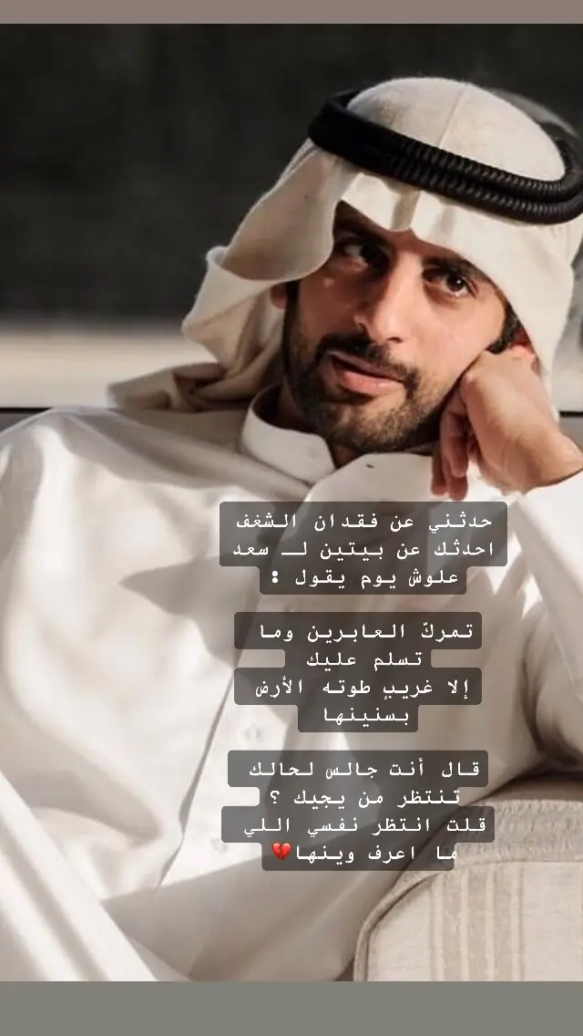 #سعد_علوش 