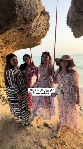 جيزان في السعودية 🇸🇦من اجمل الاماكن الي رحتها 😍#ساره_مهند_😩🦾 