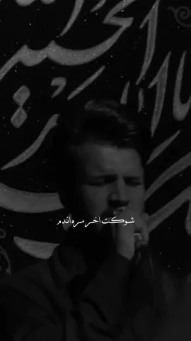 موش يوميه بندم 💔#ذوالفقار_الكعبي #المصممم_ابـراهـيـم 