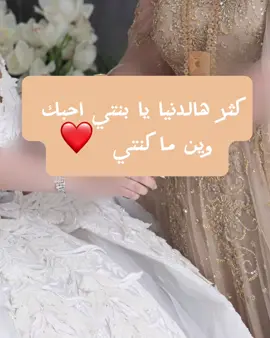 زفة كثر هالدنيا يابنتي بصوت نوال #زفات_عروس #اجمل_الزفات #زفات_بالاسماء_حسب_الطلب  لطلب الزفات والشيلات التواصل عبر حسابي في البايو 