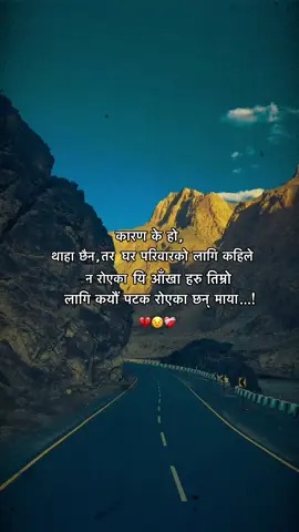 कारण के हो थाहा छैन तर घर परिवारको लागि कहिले नरोएका यि आँखा हरु तिम्रो लागि कयौं पटक रोएका छन माया ...! 💔😣❤️‍🩹 #foryou #fyp #sad #treanding #sadstory #foryoupage #foryourpage #viral #krishna__rajak #fypage #fy #fypシ #fypシ゚viral 