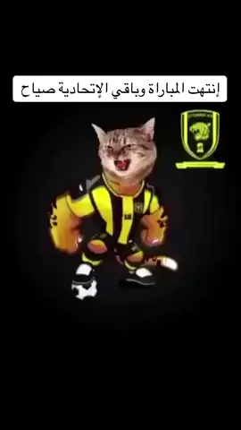 #بسه #لسا_لسا_و_الاتي_بسه #ksa_naif_ali #بساس #بساس_الديرة #دوري_روشن_السعودي #صندوق_الاستثمارات_العامة #النادي_الاهلي #طقطقة_ضحك #جمهور_الاتحاد #نادي_الاتحاد #ترند #معكم_بالترند😂👏🏻 #يمشي_كدا_كدا 