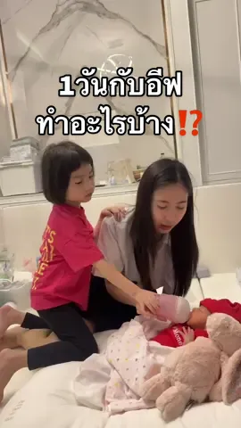 ชีวิตวันนี้คือตารางเเน่นมาก🥹🤪 #อีฟพรีมายา #บิ๊กพีรณัฐ #อันอันอุนอุน #solmone #ต้าวแฝดโซลโมเน่ #เมพรีมายา 
