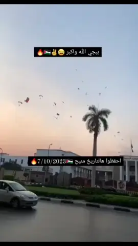 بيجي في فلسطين واقعية #فلسطين🇵🇸  #اللهم_صلي_على_نبينا_محمد  #تحرير_فلسطين  @محمود الحسنات #تيم_فلسطين🇵🇸 